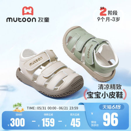 牧童宝宝凉鞋2026夏季新款男童鞋儿童机能学步鞋透气包头软底女宝