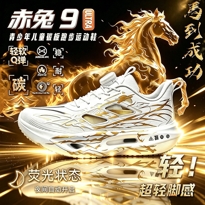 赤兔9pro跑步鞋男童鞋凉鞋2026夏季儿童运动单网鞋沙滩镂空中大童主图