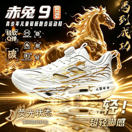 赤兔9pro跑步鞋男童鞋凉鞋2026夏季儿童运动单网鞋沙滩镂空中大童