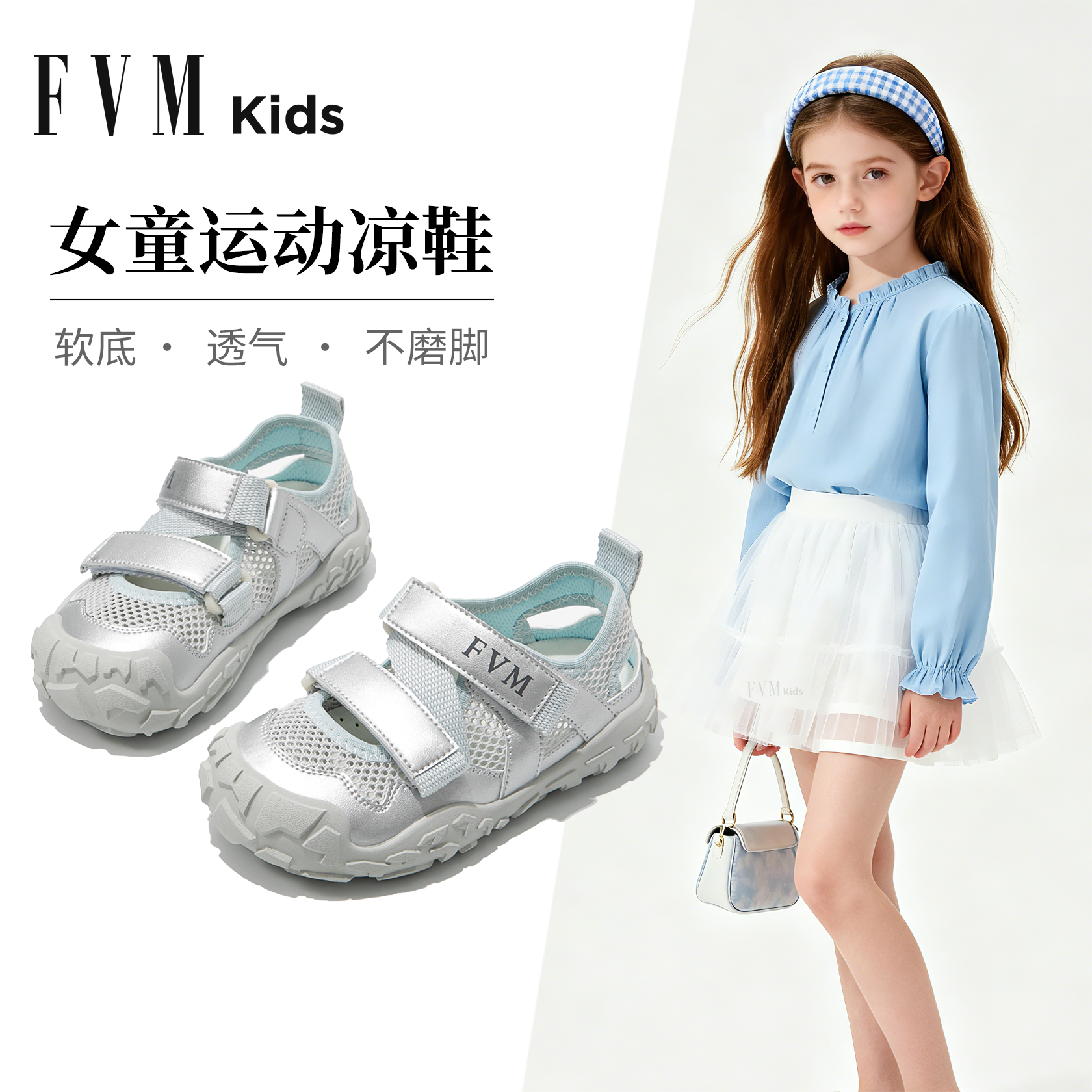 儿童凉鞋女童鞋子2026新款夏季夏天包头女孩女宝宝公主运动溯溪鞋主图