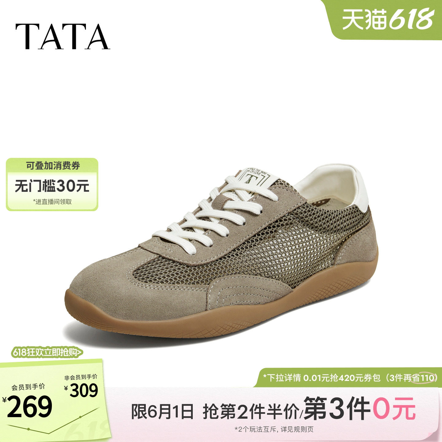 TATA他她男鞋2026夏季新款德训鞋男百搭时尚休闲鞋阿甘鞋VA801BM6主图