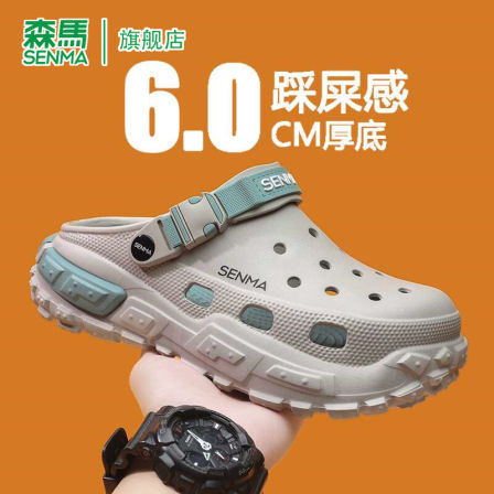 森马洞洞鞋男夏季新款休闲运动防滑包头拖鞋大码软底耐磨轻便凉鞋