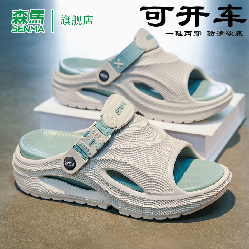 森马一字拖鞋男士夏季新款防滑运动凉鞋可开车两用软底耐磨沙滩鞋主图