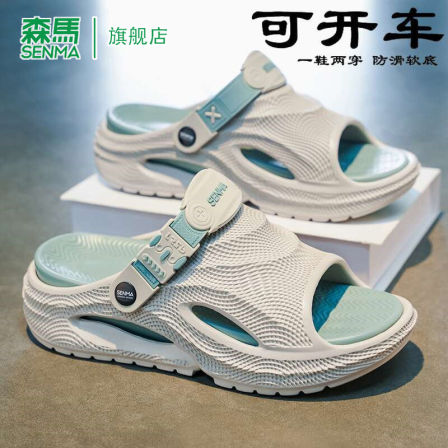 森马一字拖鞋男士夏季新款防滑运动凉鞋可开车两用软底耐磨沙滩鞋
