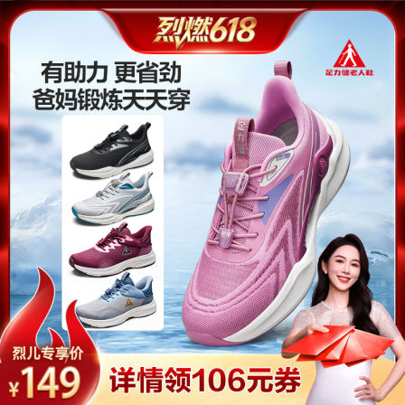 【直播专享】足力健旗舰店轻便中老年艾草健步鞋男士休闲爸爸鞋