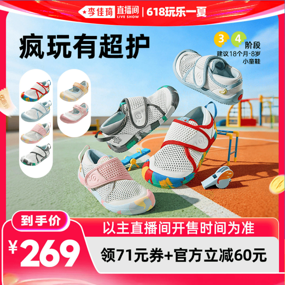 【直播专享】基诺浦机能鞋凉幼儿园超护鞋童鞋主图