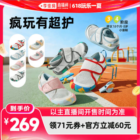 【直播专享】基诺浦机能鞋凉幼儿园超护鞋童鞋