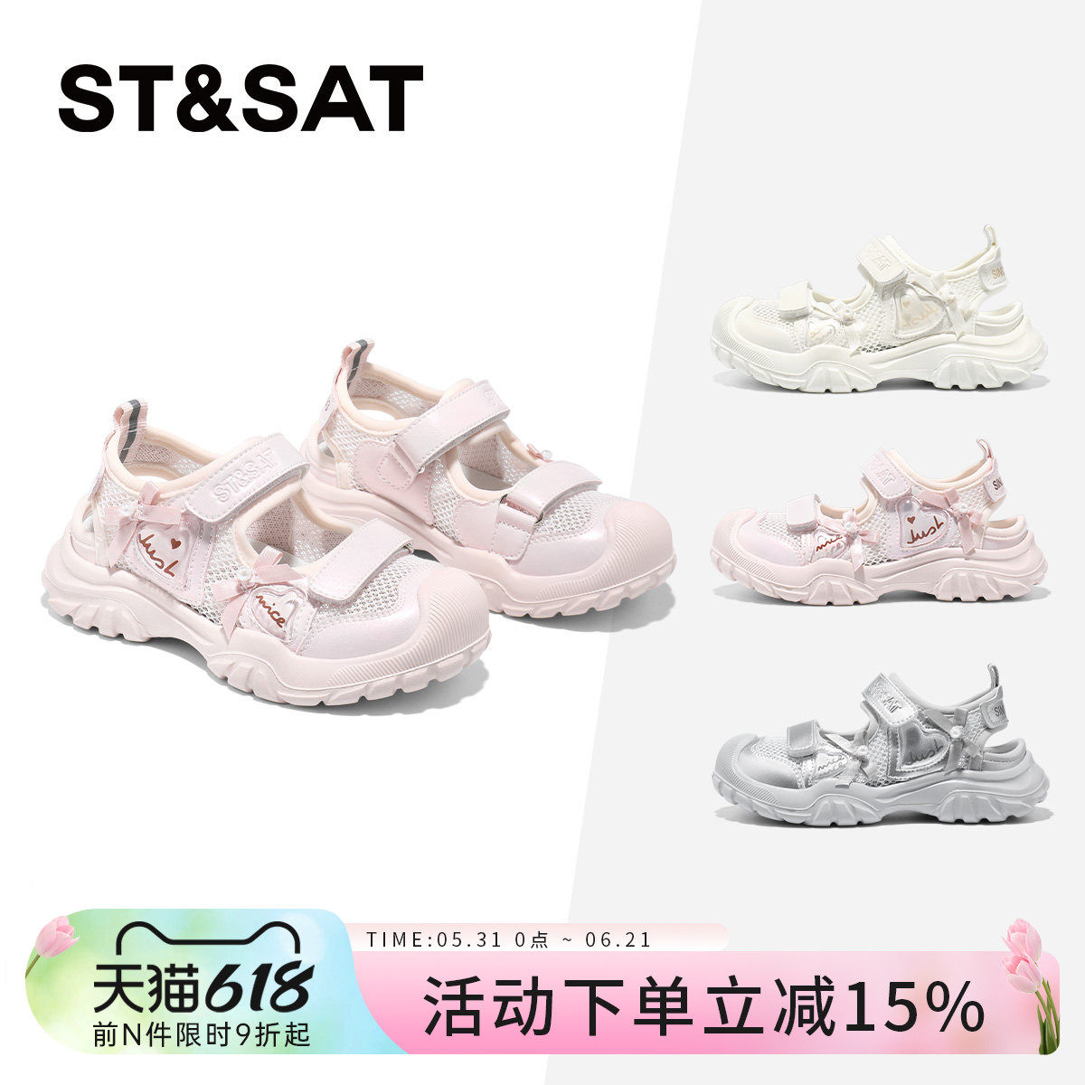 星期六童鞋包头溯溪儿童凉鞋2026夏季新款透气网面女童沙滩鞋子主图