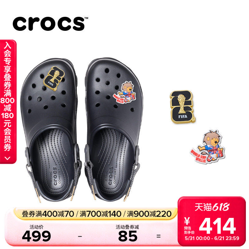 Crocs卡骆驰经典特林洞洞鞋世界杯套装洞洞鞋男沙滩鞋溯溪鞋凉鞋主图