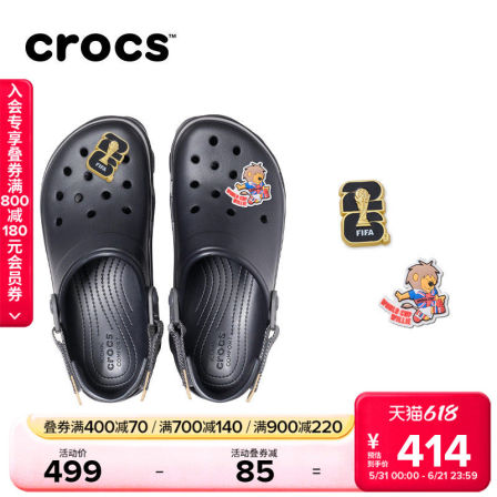 Crocs卡骆驰经典特林洞洞鞋世界杯套装洞洞鞋男沙滩鞋溯溪鞋凉鞋