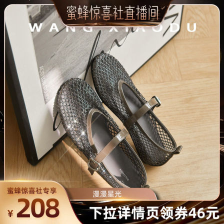 【蜜蜂惊喜社】【王小毒】漫漫星光●3cm内增高玛丽珍亮钻网面鞋