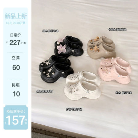 【苏茵茵】巴黎小可爱~8.5cm厚底增高度假沙滩拖鞋女洞洞鞋凉鞋夏