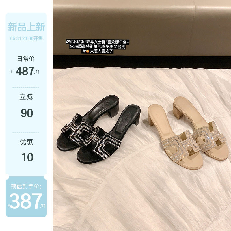 【苏茵茵】养马女士拖~5cm粗跟H型水钻沙滩拖鞋女宴会凉拖外穿夏主图
