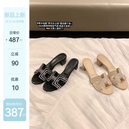 【苏茵茵】养马女士拖~5cm粗跟H型水钻沙滩拖鞋女宴会凉拖外穿夏