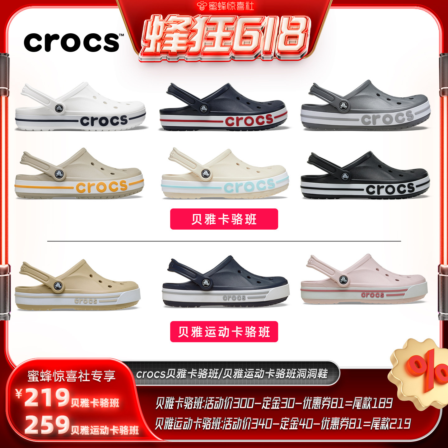 【蜂狂618】Crocs洞洞鞋女鞋卡骆驰户外凉鞋拖鞋男鞋沙滩鞋平底鞋主图