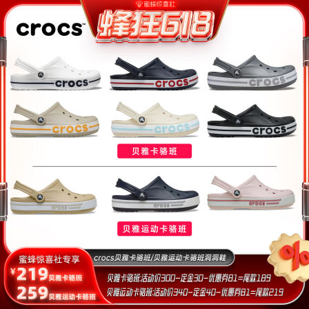 【蜂狂618】Crocs洞洞鞋女鞋卡骆驰户外凉鞋拖鞋男鞋沙滩鞋平底鞋
