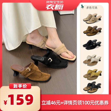【所有女生的衣橱】Dolin collection-B度假风坡跟夹趾凉拖鞋新款