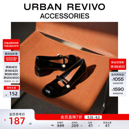 URBAN REVIVO2026夏季新款女士亮面粗跟玛丽珍单鞋UAWS60071+
