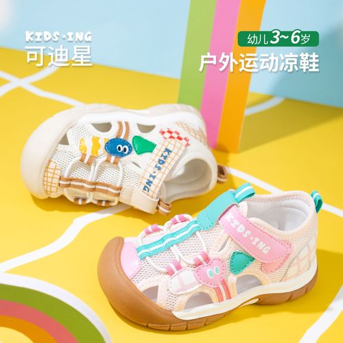 KIDS.ING可迪星儿童机能凉鞋夏季新款童鞋小童网面透气包头溯溪鞋主图