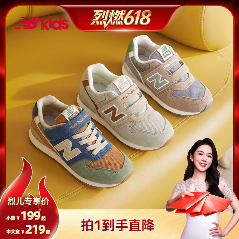 【烈燃618!】nb官方童鞋 0-14岁儿童夏季复古拼接休闲运动鞋996主图