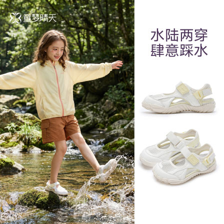 童梦晴天女童凉夏鞋2026夏季鞋子包头儿童运动凉鞋软底大童溯溪鞋