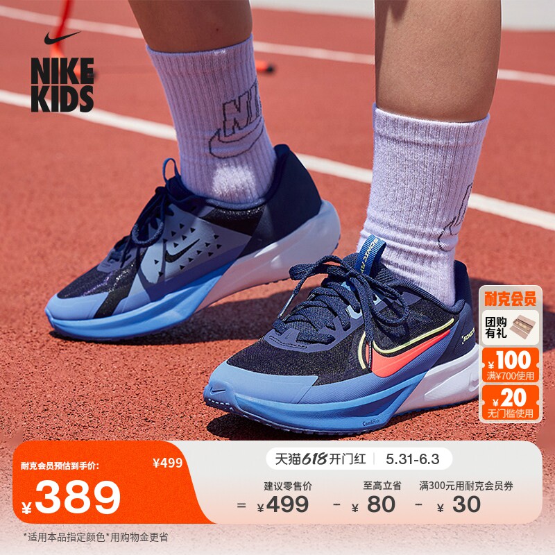 耐克超音速号大童专业跑步鞋夏季男女童NIKE SONIC FLY FZ0017主图