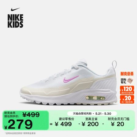 耐克大童轻便透气运动鞋夏季男女童网面NIKE AIR MAX BIA IF2629