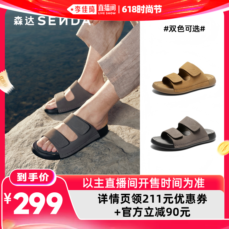 Senda/森达26夏新商场同款勃肯拖男鞋外穿厚底休闲凉拖鞋2EE01BT6主图