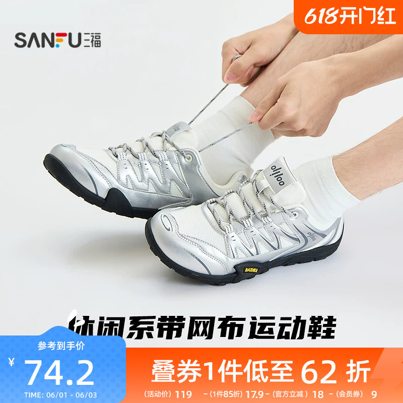 三福男运动鞋夏季韩系潮酷系带网布休闲户外慢跑鞋男鞋857938主图