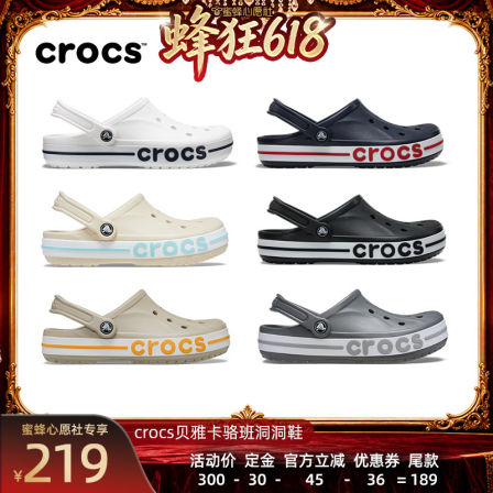 【27号0点付尾款】Crocs洞洞鞋卡骆驰沙滩鞋拖鞋平底鞋