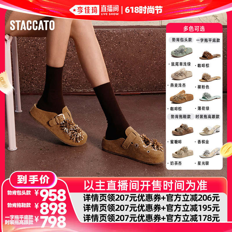 STACCATO烟火假日勃肯鞋一字拖高跟拖鞋主图