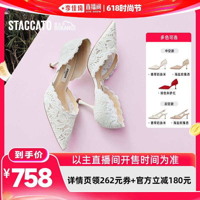 思加图Burano蕾丝岛高跟鞋婚鞋单鞋主图