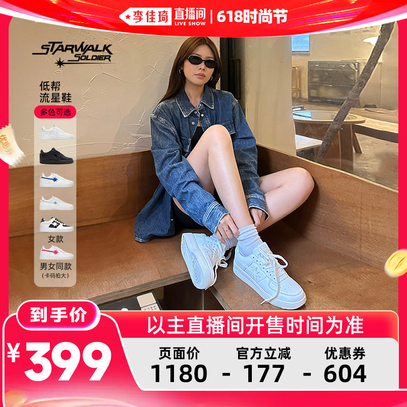 STARWALK SOLDIER基础女款流星鞋低帮系带休闲鞋女鞋日常百搭拼色主图