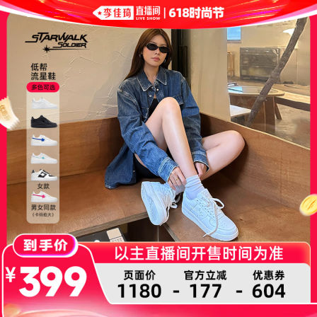 STARWALK SOLDIER基础女款流星鞋低帮系带休闲鞋女鞋日常百搭拼色