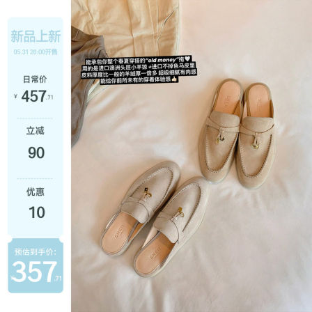 【sheii苏茵茵】old money拖~马皮版 老钱锁扣平底穆勒拖鞋女半拖