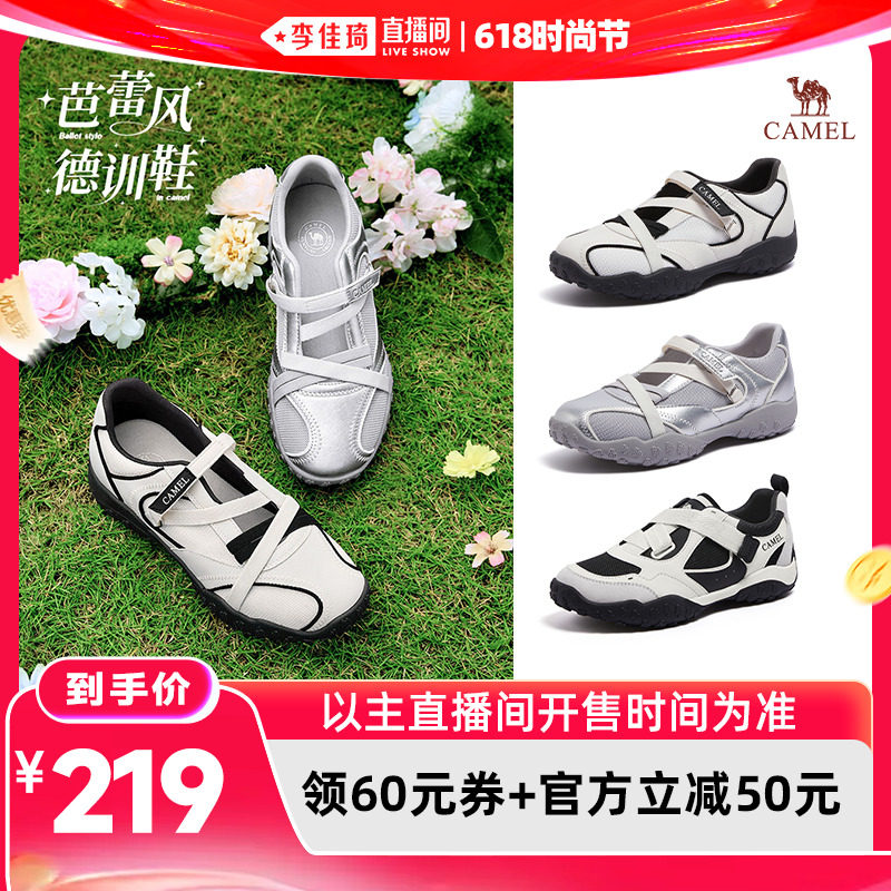 骆驼女鞋2026年夏季新款银色芭蕾风德训鞋玛丽珍休闲运动鞋女板鞋主图