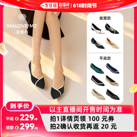 MALOVE MZ王妃鞋2026新款时尚浅口单鞋百搭舒适通勤女鞋尖头软底
