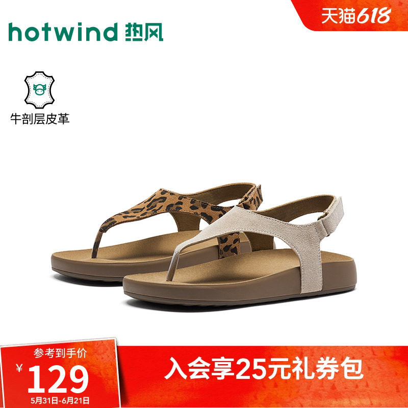 热风时装凉鞋女2026年夏季新款夹趾休闲女鞋棕色复古百搭鞋子主图