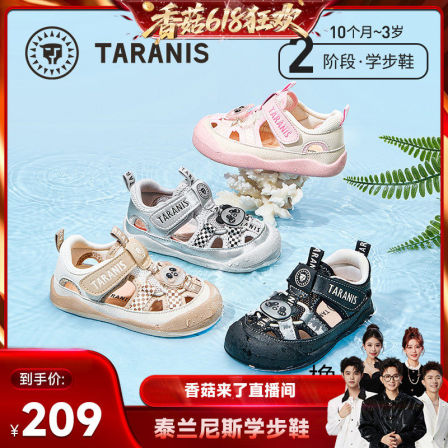 【香菇618】泰兰尼斯夏季户外凉鞋男女童