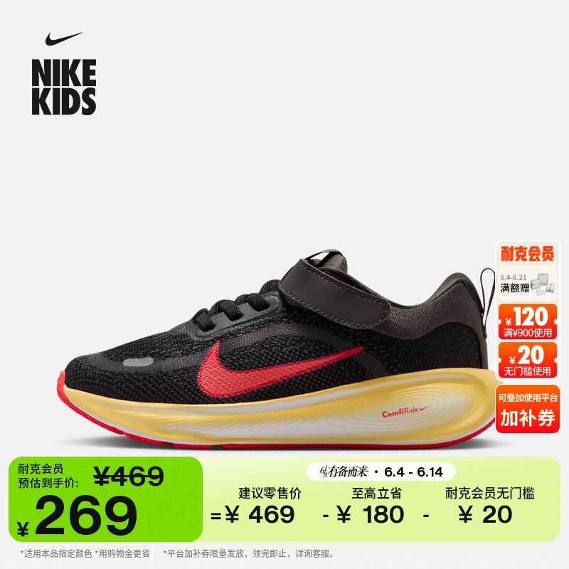 耐克遨游号幼童透气运动鞋秋男女童网面NIKE STELLAR RIDE HQ3267主图
