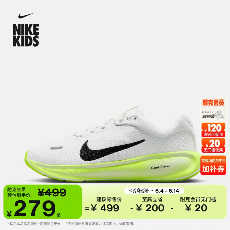耐克遨游号大童透气专业跑步鞋秋男女童NIKE STELLAR RIDE HQ3266主图