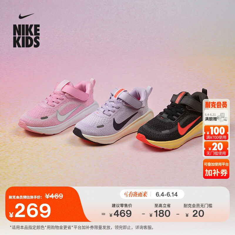 耐克遨游号幼童透气运动鞋秋男女童网面NIKE STELLAR RIDE HQ3267主图