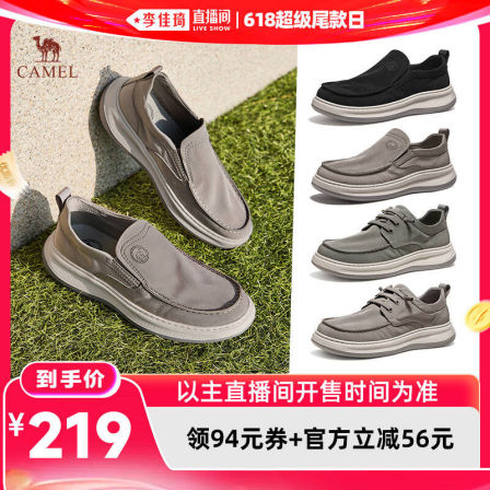 【李佳琦直播间618超级尾款日】骆驼 男士布鞋套脚款/系带款