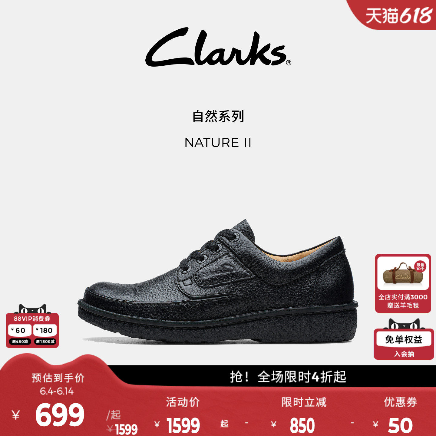 Clarks其乐NATURE II男鞋透气舒适轻便户外商务通勤休闲皮鞋主图