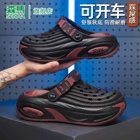 森马沙滩鞋男夏季外穿休闲运动溯溪凉拖鞋软底踩屎感轻便洞洞鞋女