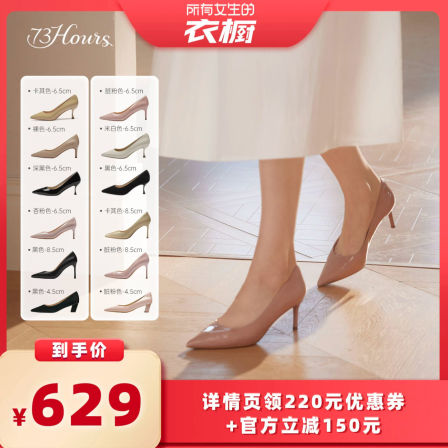 【直播退换货专用】73hours女鞋Brittany通勤尖头细高跟鞋