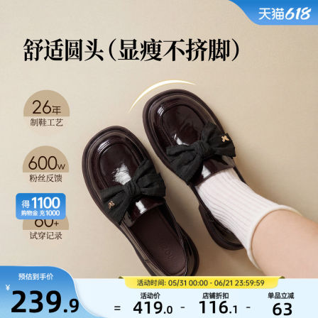 卓诗尼厚底小皮鞋女款2026新款春秋舒适复古乐福鞋女款小个子鞋子