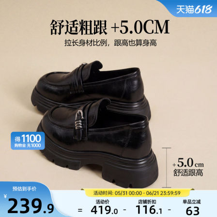 卓诗尼增高乐福鞋女款2026新款春秋百搭学院风一脚蹬小皮鞋配裙子