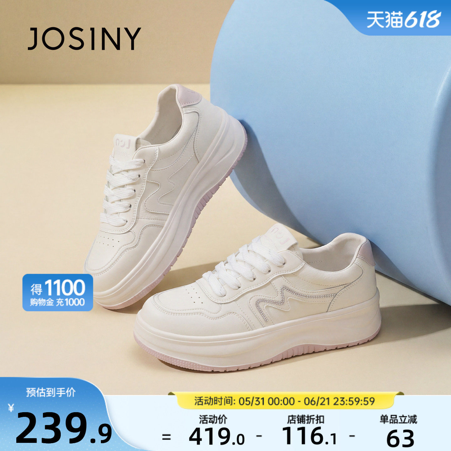 卓诗尼厚底增高小白鞋女2026新款春秋百搭轻便休闲板鞋时尚运动鞋主图