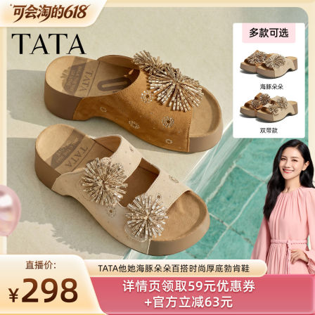 【胡可推荐】TATA他她女鞋女鞋百搭时尚厚底勃肯